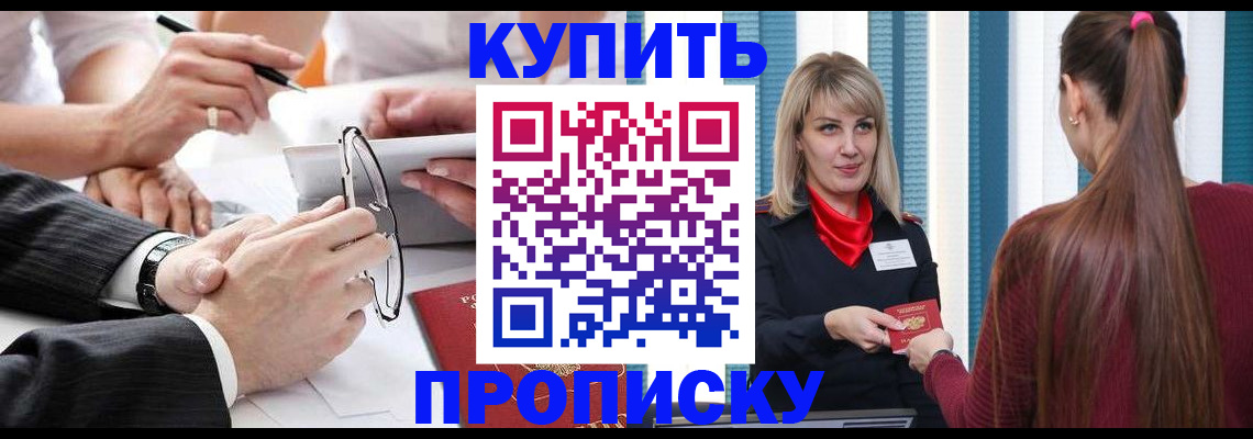 временная регистрация гарантия в Талице